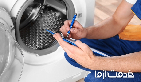 تعمیر ماشین لباسشویی نف